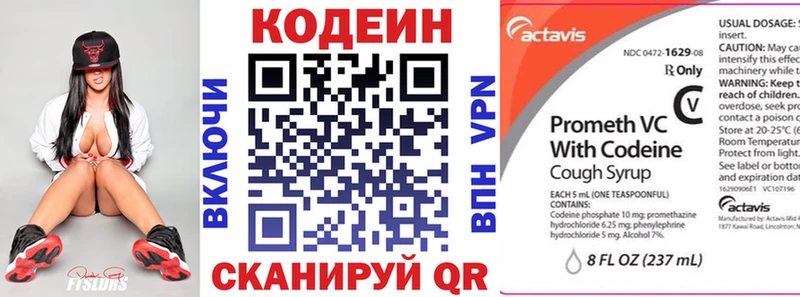 купить наркотики цена Новоузенск гидра как войти Кодеиновый сироп Lean Purple Drank
