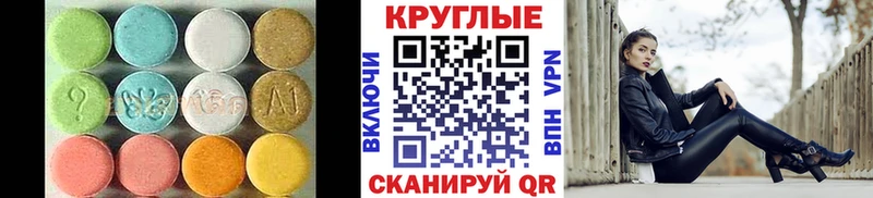 купить наркотик  Новоузенск  ЭКСТАЗИ 300 mg 