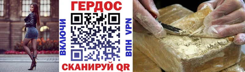 mega ссылка  купить  цена  Новоузенск  ГЕРОИН хмурый 