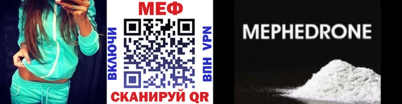 Меф  Новоузенск