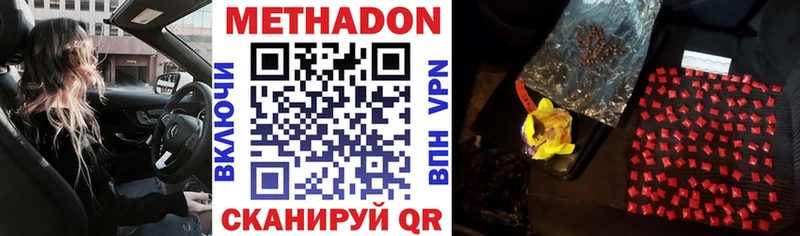 Метадон кристалл цены наркотик Новоузенск