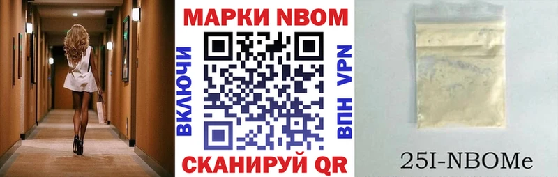 Марки N-bome 1,8мг Новоузенск